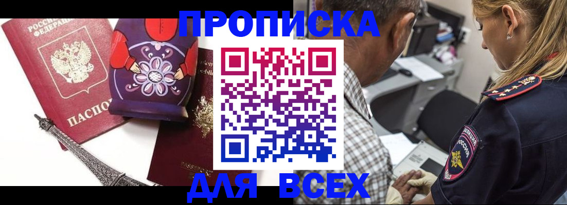 временная регистрация поиск в Яранске