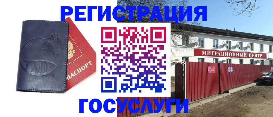 временная регистрация адрес в Яранске