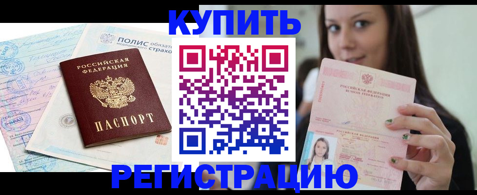 временная регистрация в квартире в Яранске